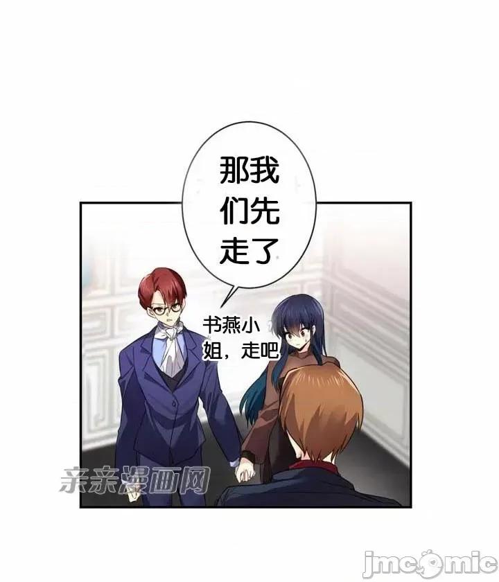 替妻子报仇 替妻子报仇-34.对立（1） 第28页