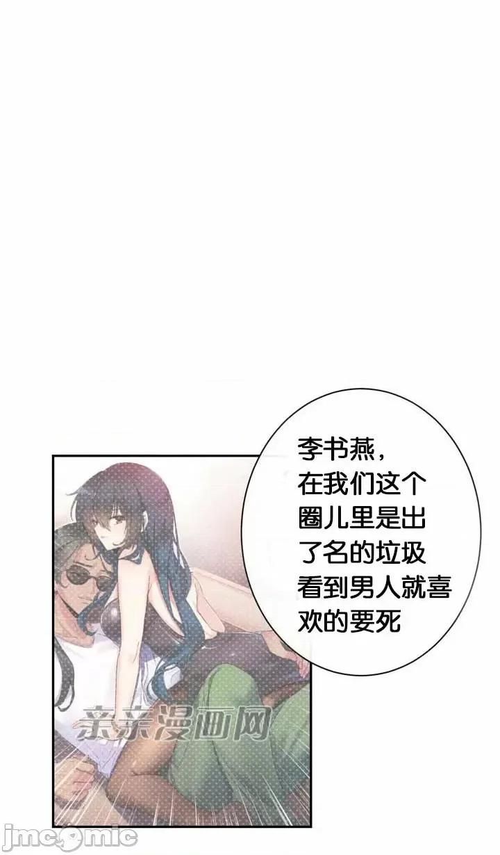 替妻子报仇 替妻子报仇-34.对立（1） 第31页