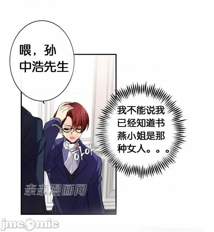 替妻子报仇 替妻子报仇-34.对立（1） 第32页