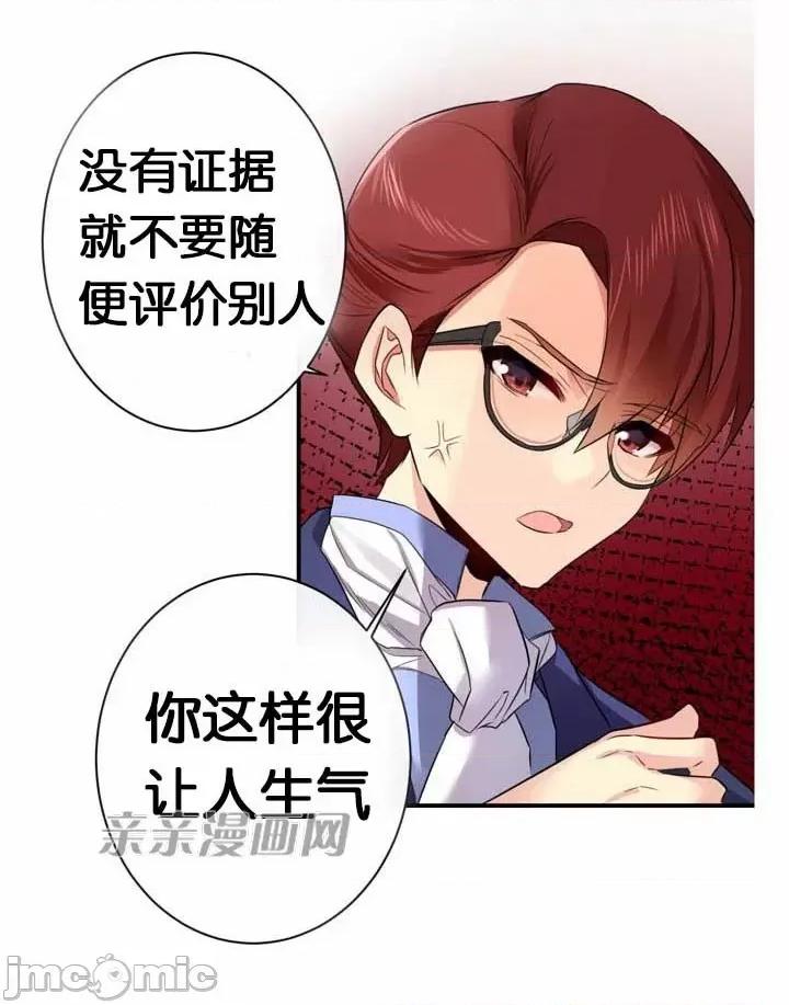 替妻子报仇 替妻子报仇-34.对立（1） 第33页