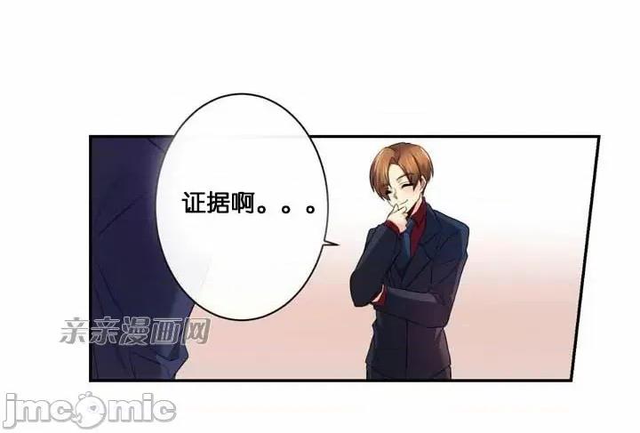 替妻子报仇 替妻子报仇-34.对立（1） 第34页