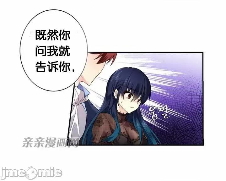 替妻子报仇 替妻子报仇-34.对立（1） 第35页