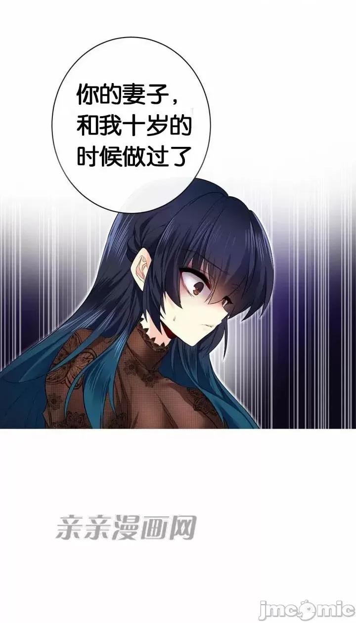 替妻子报仇 替妻子报仇-34.对立（1） 第36页