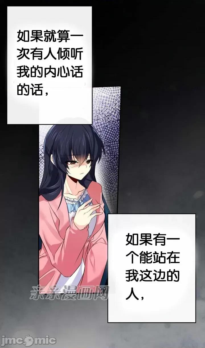 替妻子报仇 替妻子报仇-35.对立（2） 第3页