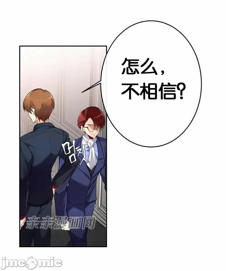替妻子报仇 替妻子报仇-35.对立（2） 第6页