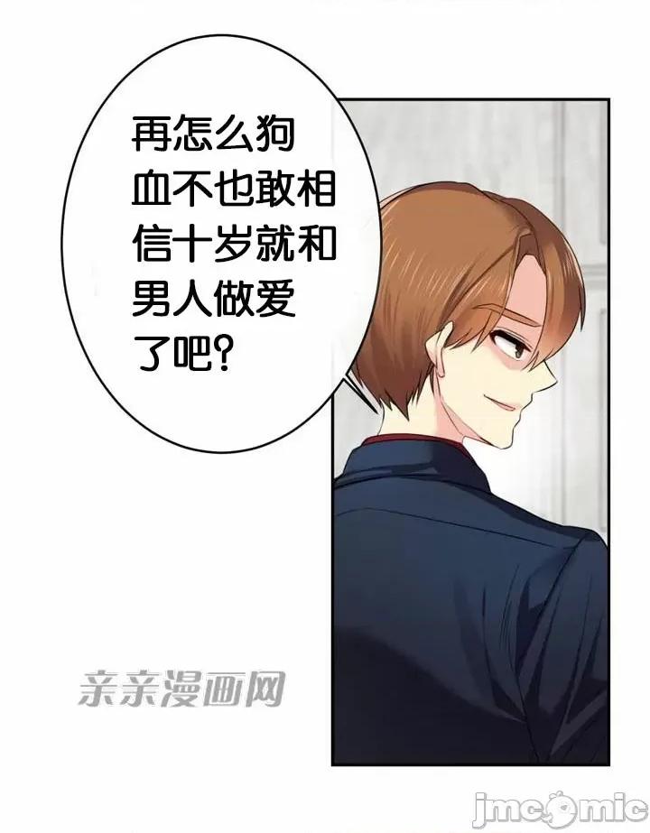替妻子报仇 替妻子报仇-35.对立（2） 第7页