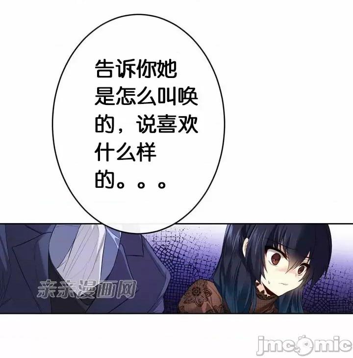 替妻子报仇 替妻子报仇-35.对立（2） 第9页