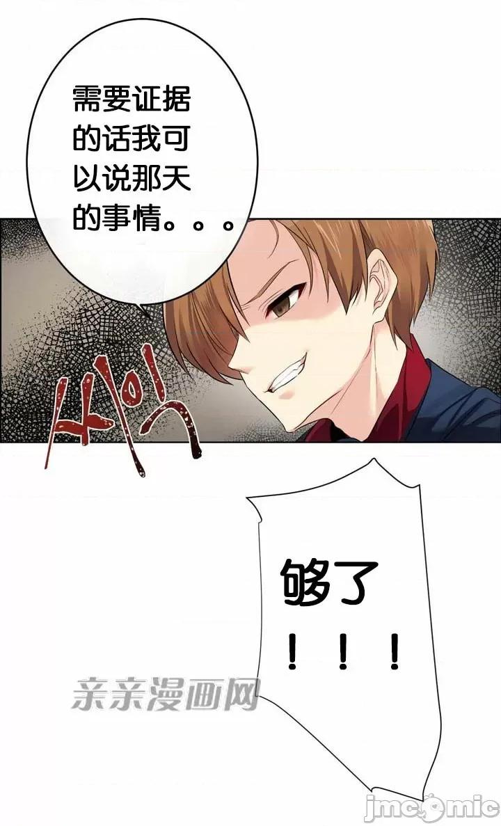 替妻子报仇 替妻子报仇-35.对立（2） 第10页