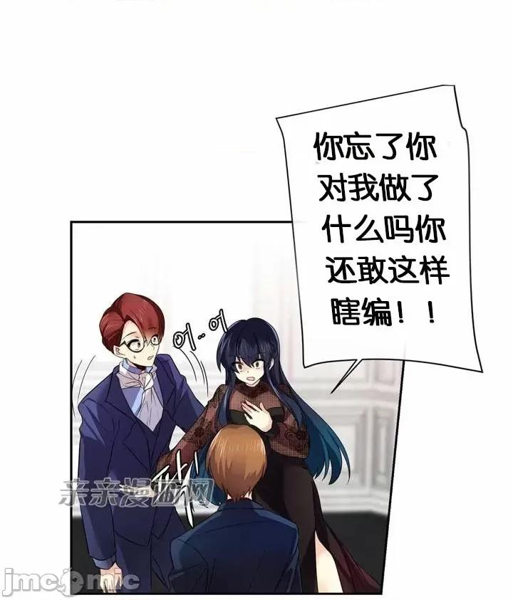 替妻子报仇 替妻子报仇-35.对立（2） 第11页