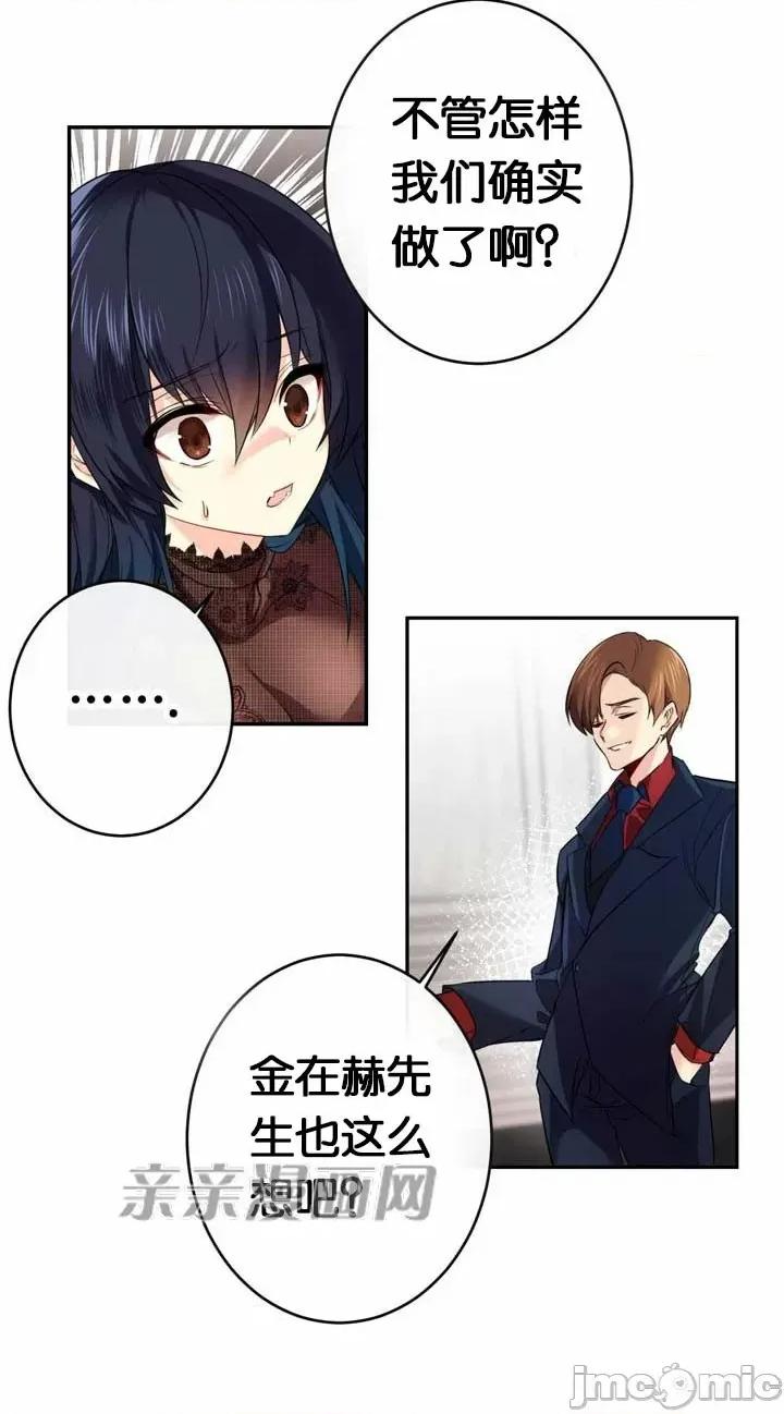 替妻子报仇 替妻子报仇-35.对立（2） 第13页