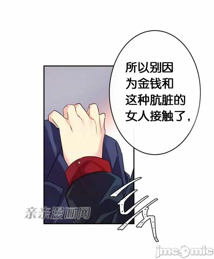 替妻子报仇 替妻子报仇-35.对立（2） 第14页