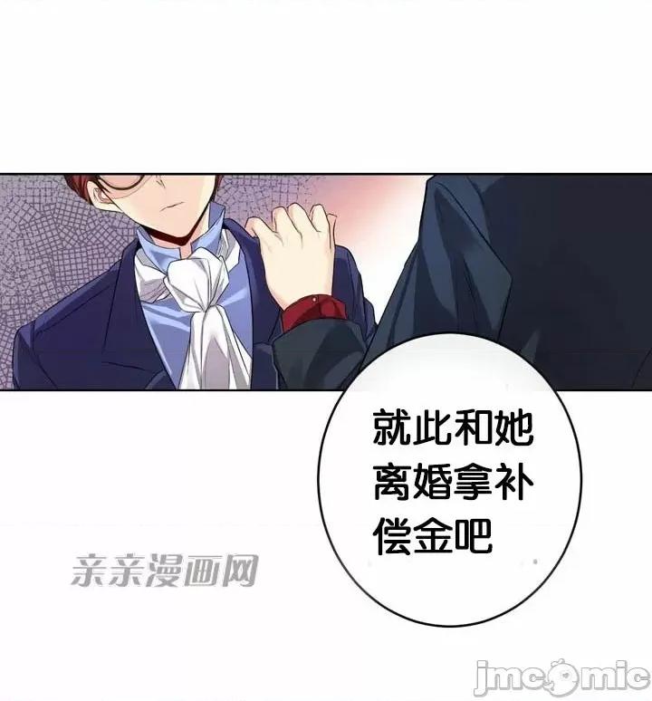替妻子报仇 替妻子报仇-35.对立（2） 第15页