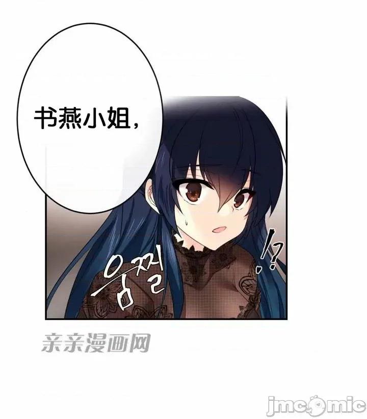 替妻子报仇 替妻子报仇-35.对立（2） 第16页