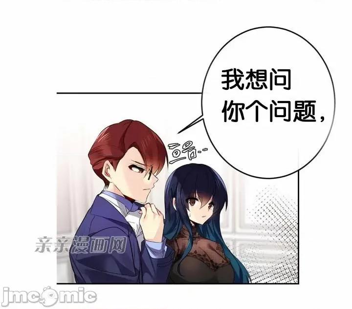 替妻子报仇 替妻子报仇-35.对立（2） 第17页