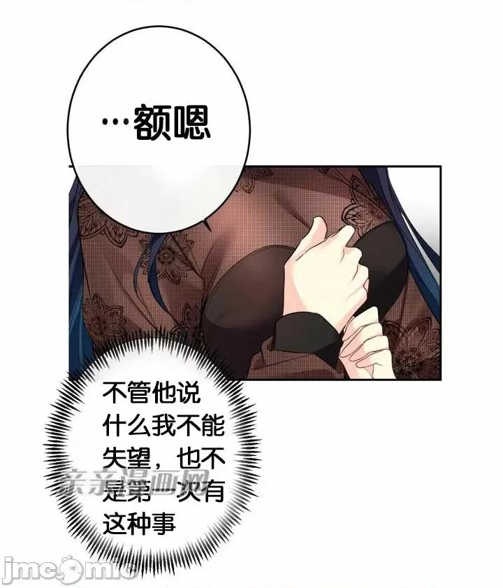 替妻子报仇 替妻子报仇-35.对立（2） 第18页