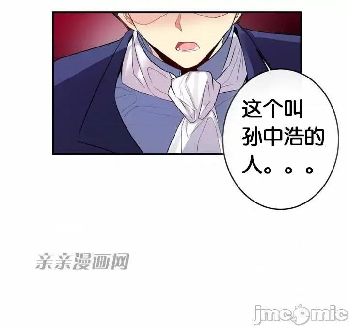 替妻子报仇 替妻子报仇-35.对立（2） 第19页
