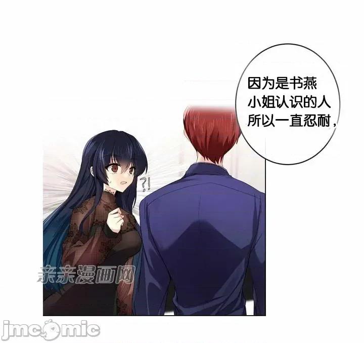 替妻子报仇 替妻子报仇-35.对立（2） 第21页