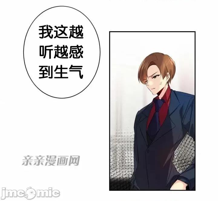 替妻子报仇 替妻子报仇-35.对立（2） 第22页