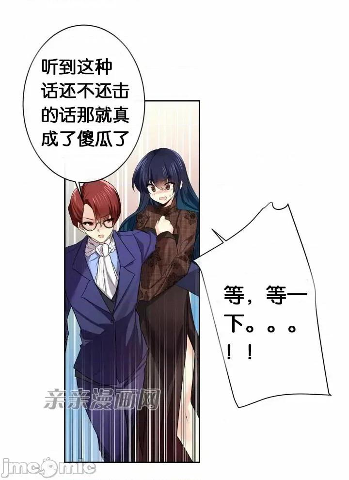 替妻子报仇 替妻子报仇-35.对立（2） 第23页