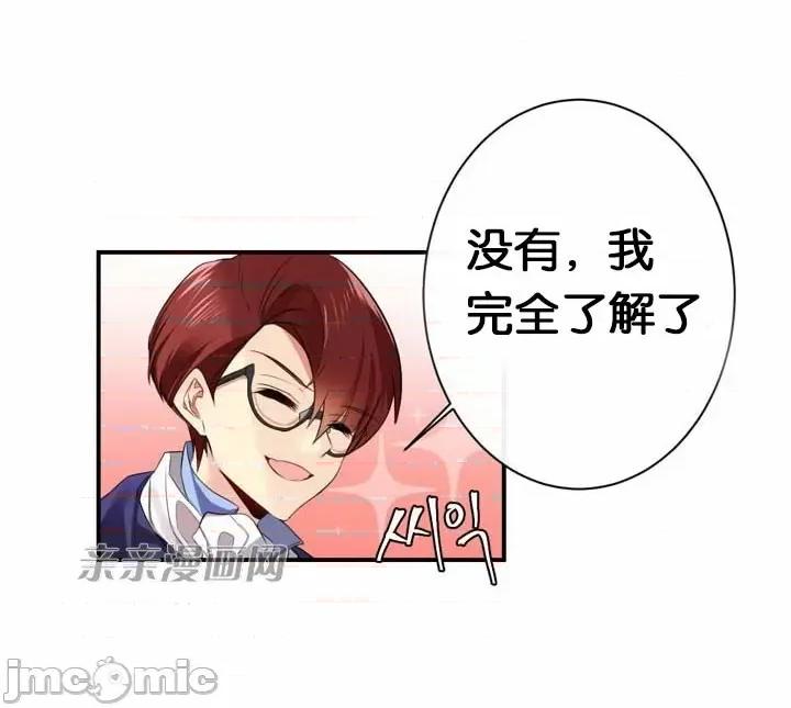 替妻子报仇 替妻子报仇-35.对立（2） 第26页