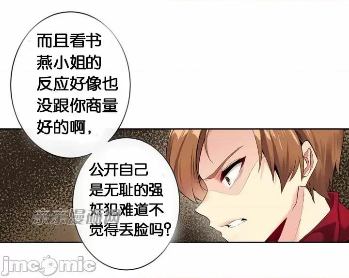 替妻子报仇 替妻子报仇-35.对立（2） 第29页