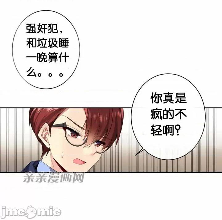 替妻子报仇 替妻子报仇-35.对立（2） 第30页
