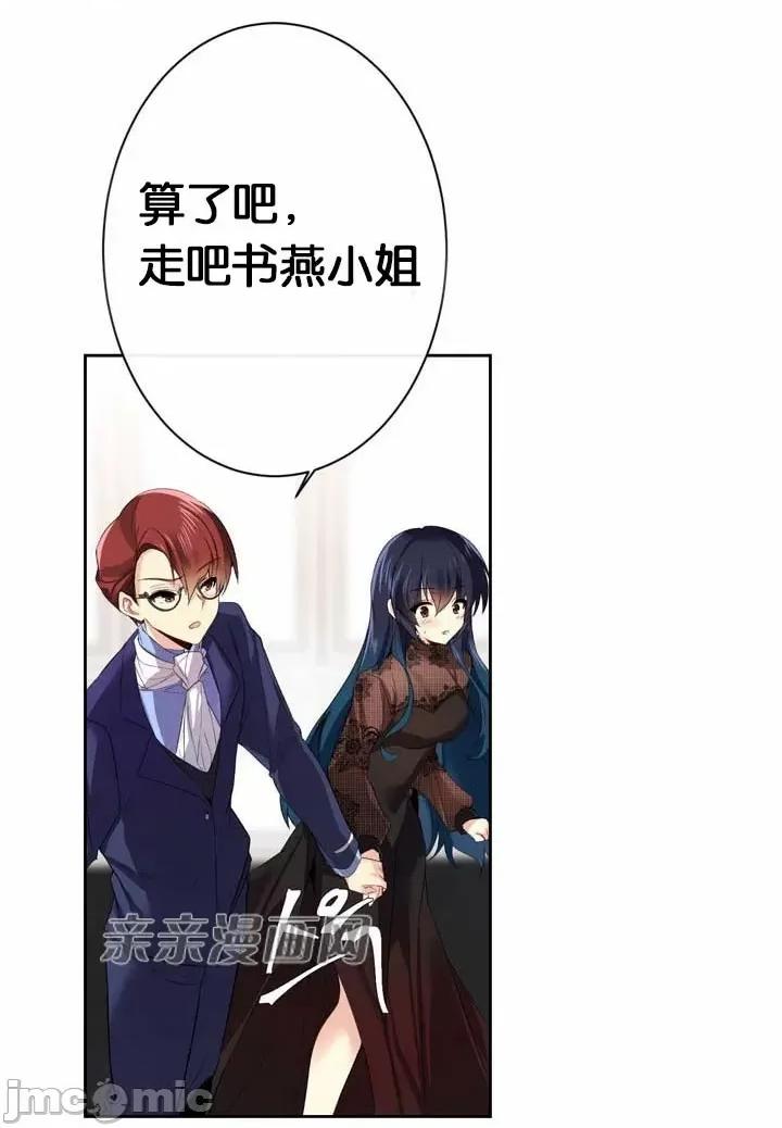 替妻子报仇 替妻子报仇-35.对立（2） 第31页