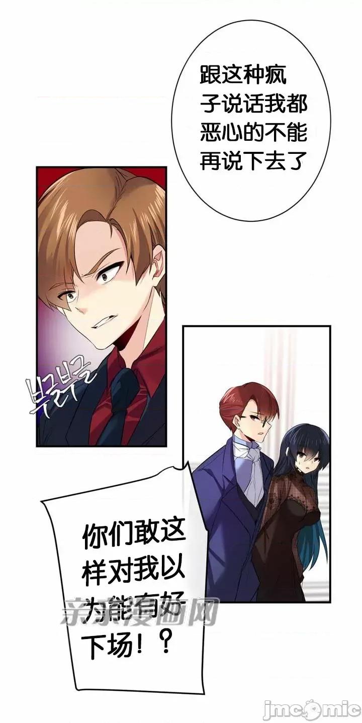 替妻子报仇 替妻子报仇-35.对立（2） 第32页