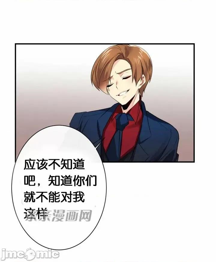 替妻子报仇 替妻子报仇-35.对立（2） 第33页