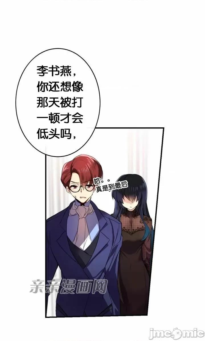 替妻子报仇 替妻子报仇-35.对立（2） 第34页