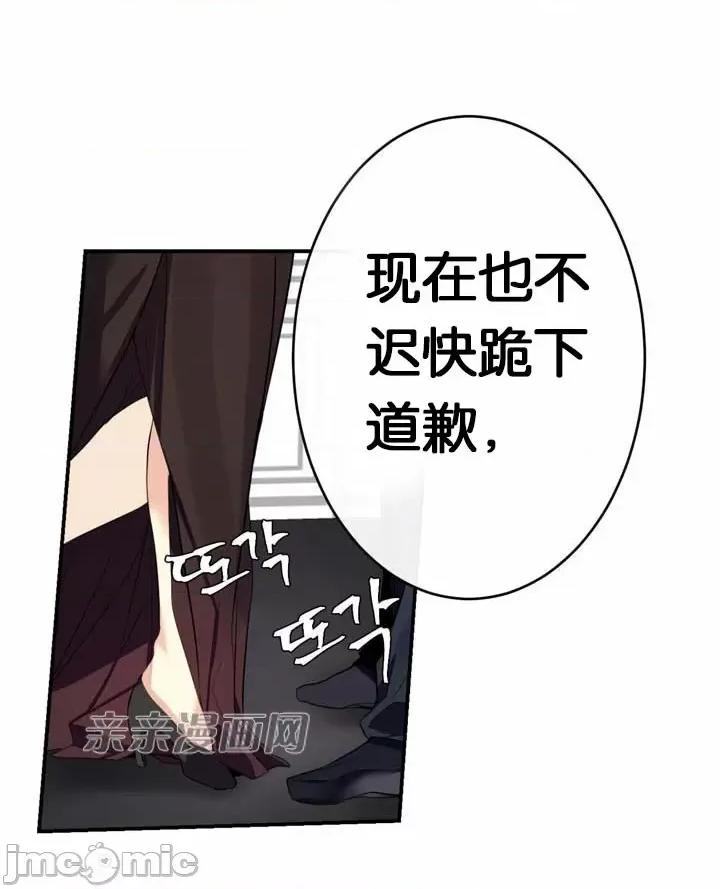 替妻子报仇 替妻子报仇-35.对立（2） 第35页