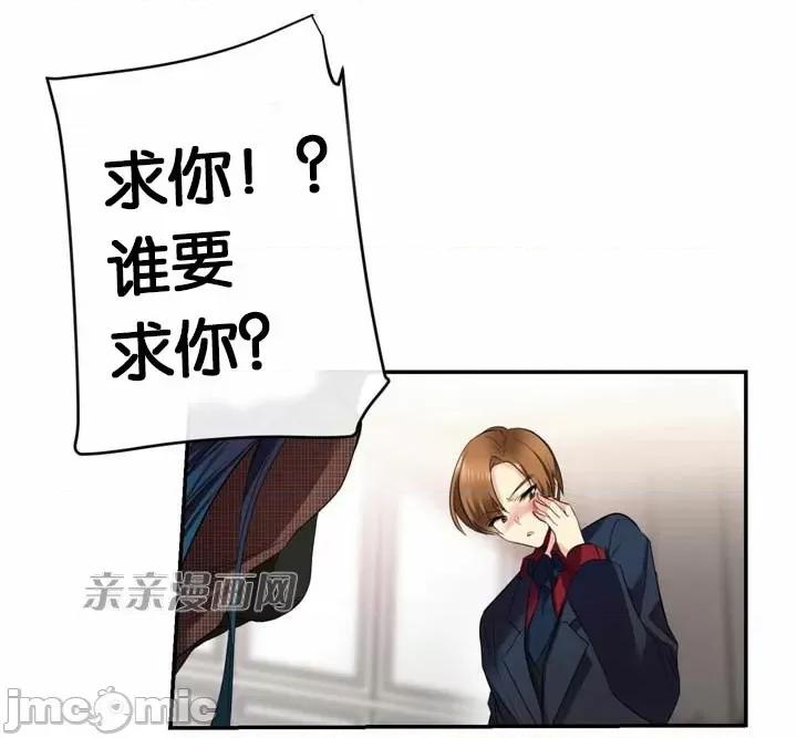 替妻子报仇 替妻子报仇-36.关係的变化（1） 第2页