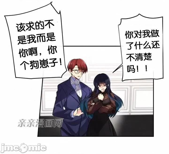 替妻子报仇 替妻子报仇-36.关係的变化（1） 第3页