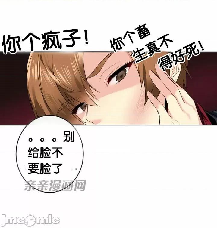 替妻子报仇 替妻子报仇-36.关係的变化（1） 第4页