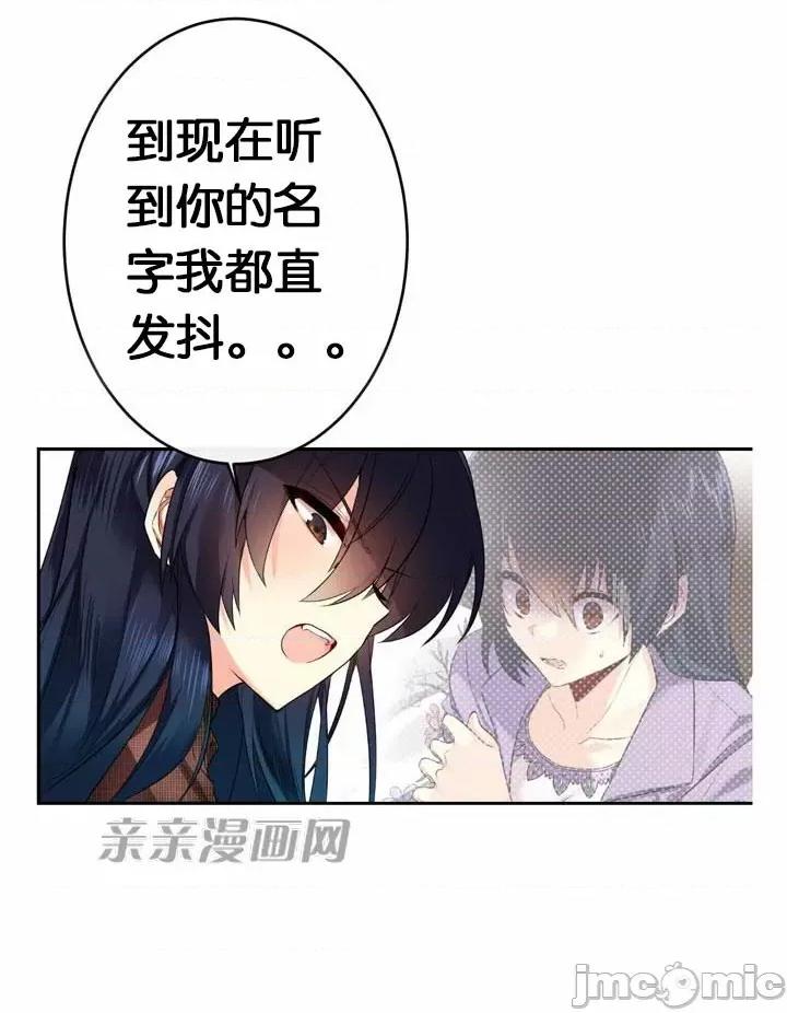 替妻子报仇 替妻子报仇-36.关係的变化（1） 第12页
