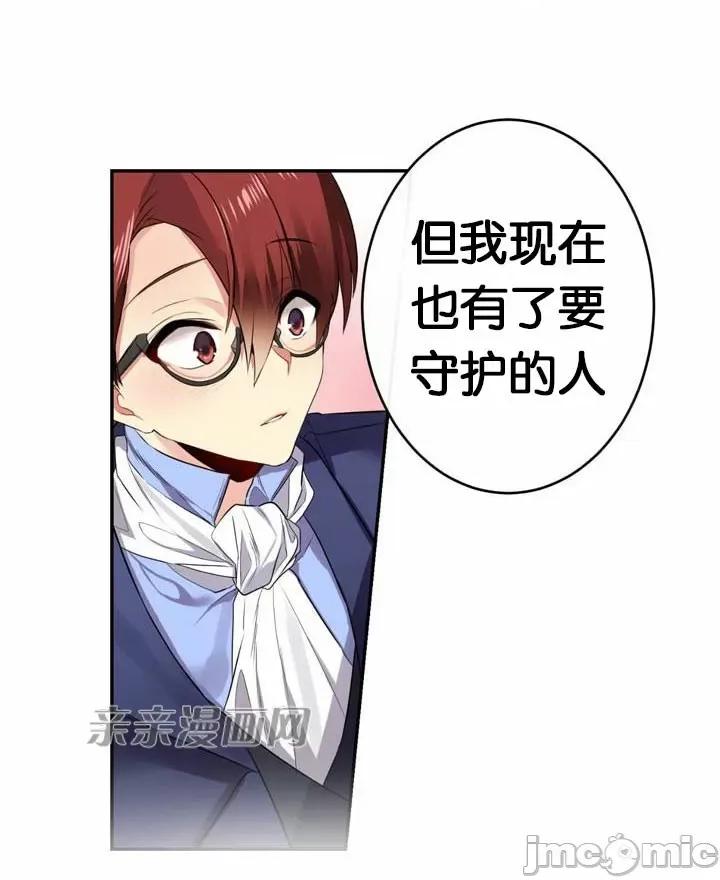 替妻子报仇 替妻子报仇-36.关係的变化（1） 第13页
