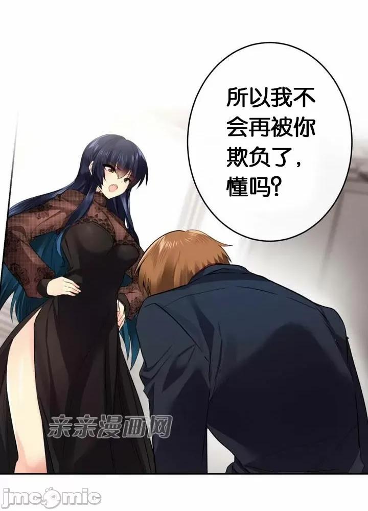 替妻子报仇 替妻子报仇-36.关係的变化（1） 第14页