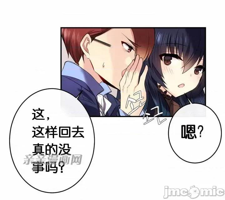 替妻子报仇 替妻子报仇-36.关係的变化（1） 第16页