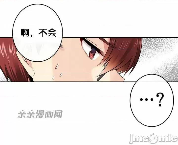 替妻子报仇 替妻子报仇-36.关係的变化（1） 第17页