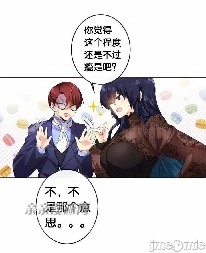 替妻子报仇 替妻子报仇-36.关係的变化（1） 第18页