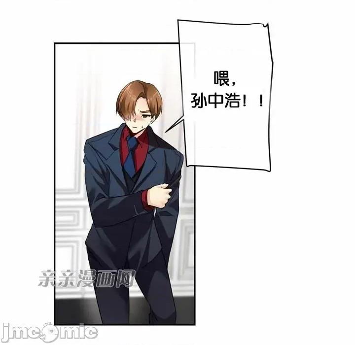 替妻子报仇 替妻子报仇-36.关係的变化（1） 第19页