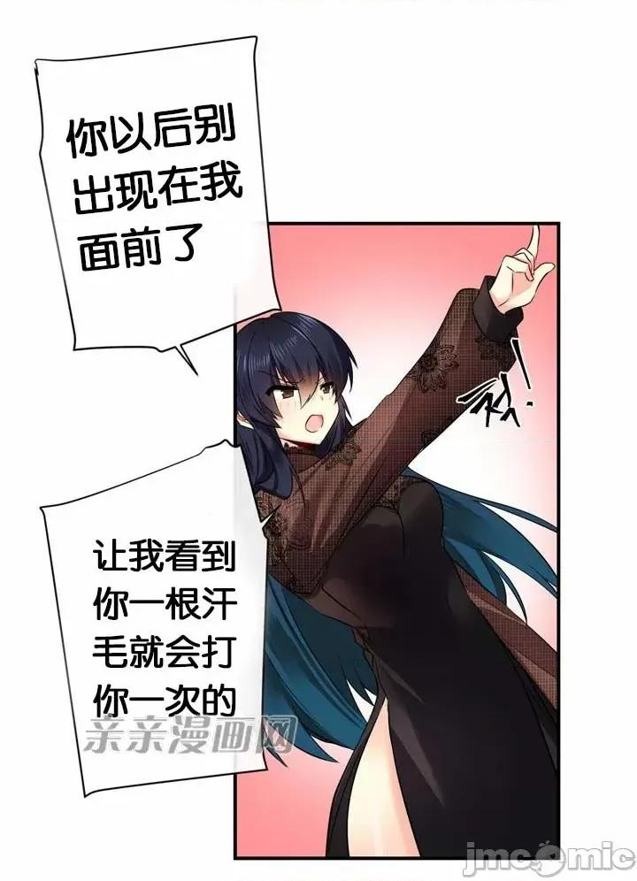 替妻子报仇 替妻子报仇-36.关係的变化（1） 第20页