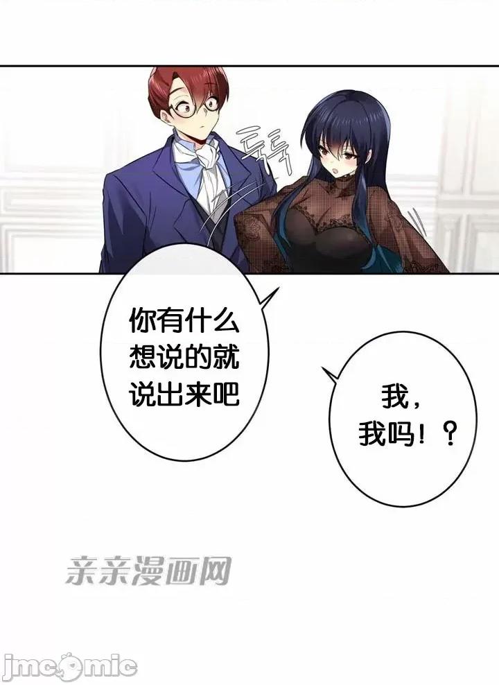 替妻子报仇 替妻子报仇-36.关係的变化（1） 第22页