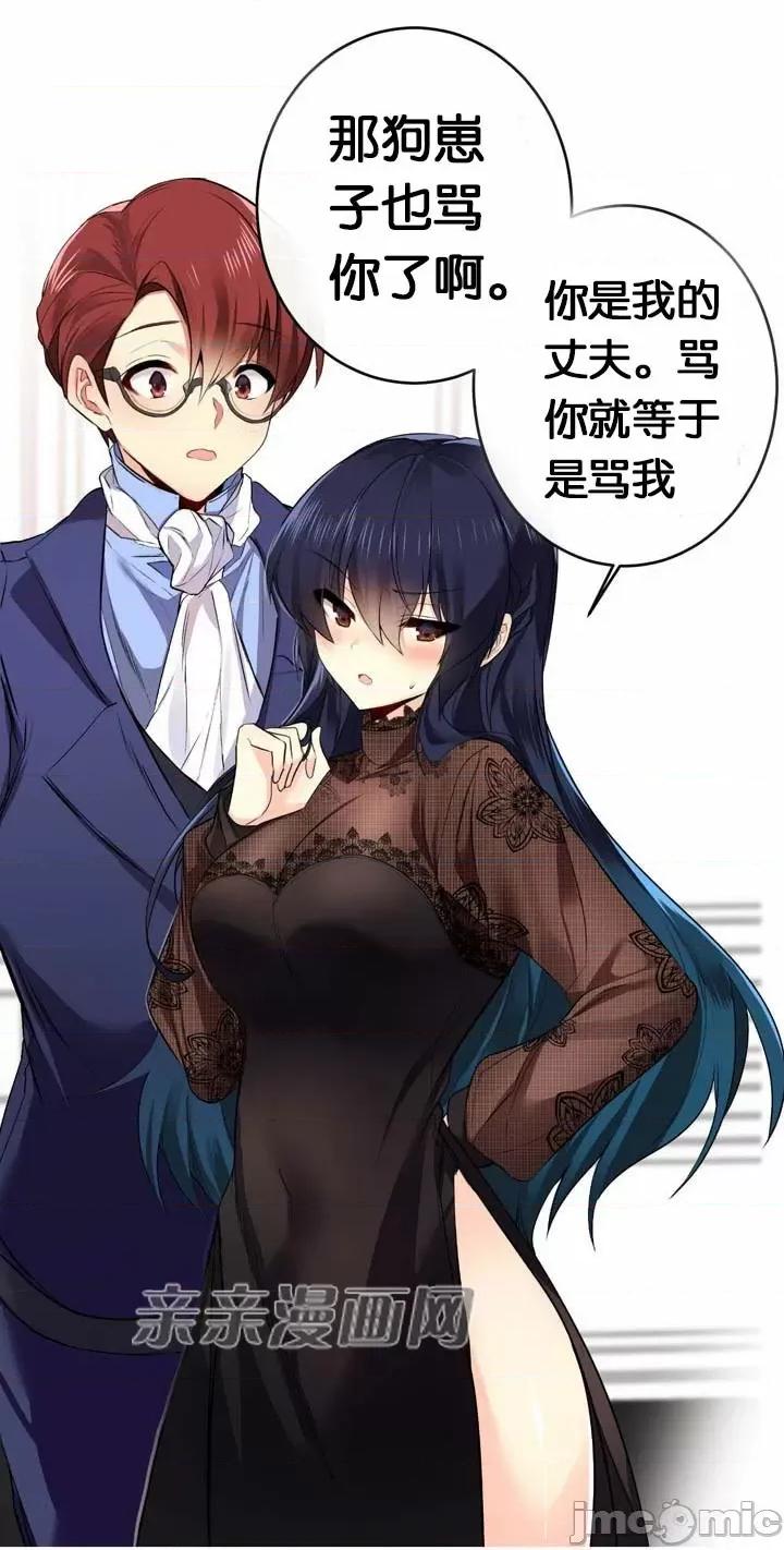 替妻子报仇 替妻子报仇-36.关係的变化（1） 第23页