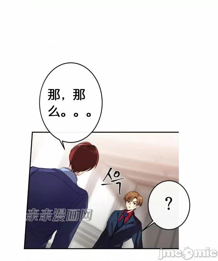 替妻子报仇 替妻子报仇-36.关係的变化（1） 第24页