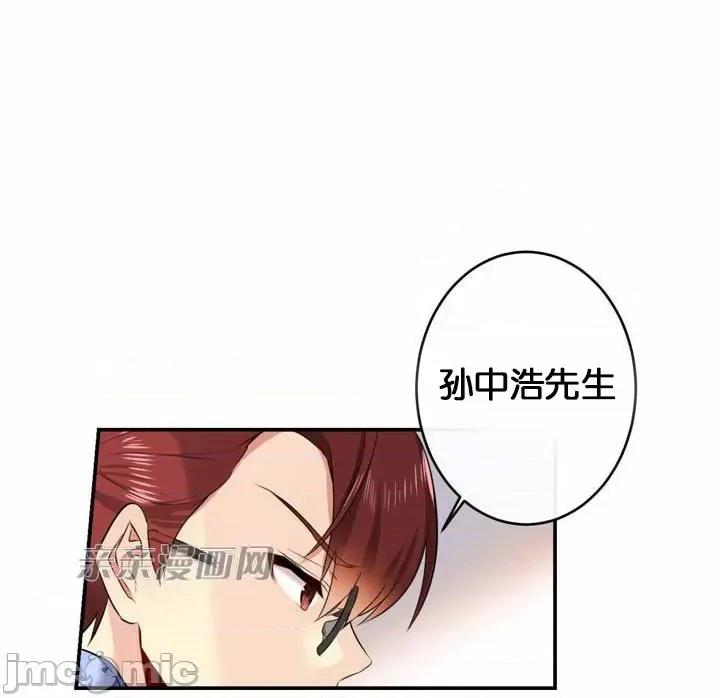 替妻子报仇 替妻子报仇-36.关係的变化（1） 第25页