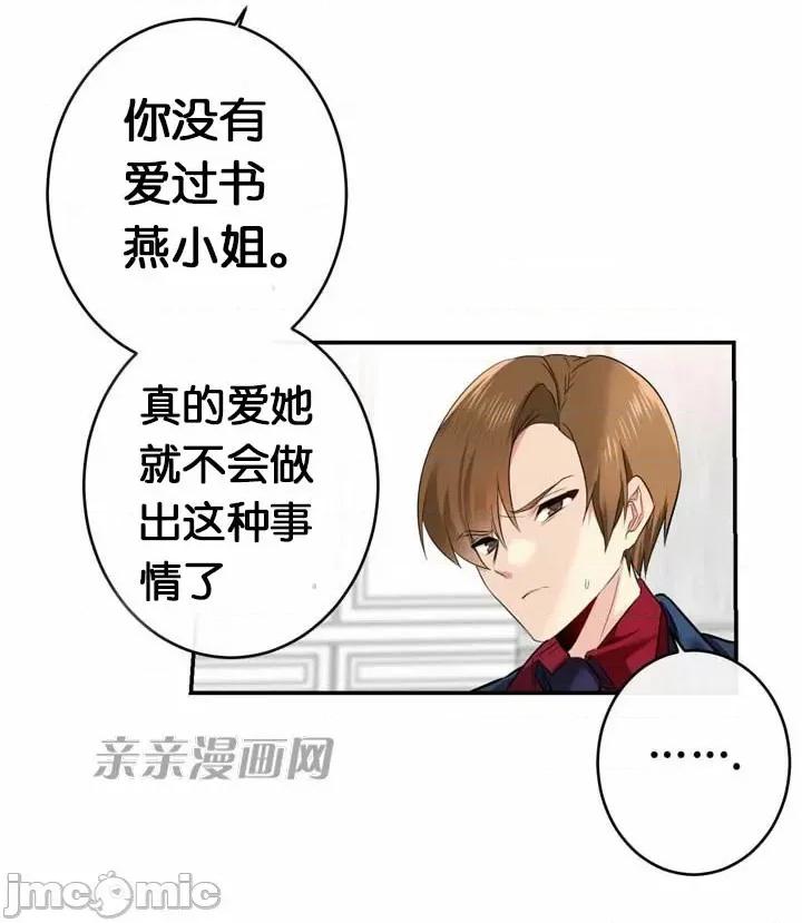 替妻子报仇 替妻子报仇-36.关係的变化（1） 第26页