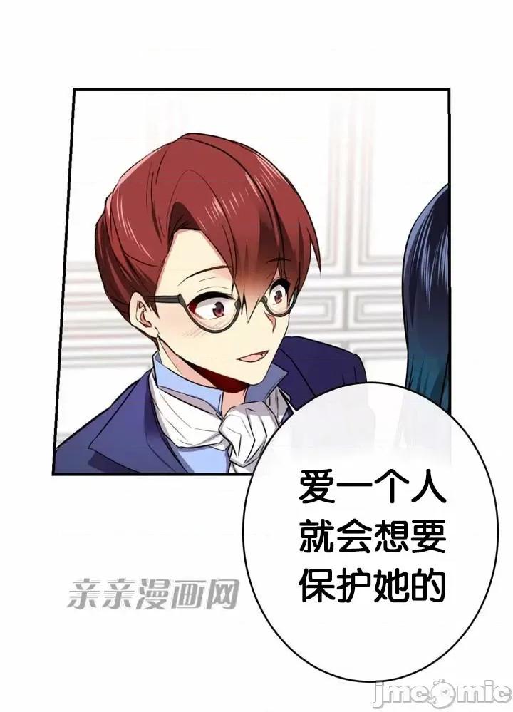 替妻子报仇 替妻子报仇-36.关係的变化（1） 第27页