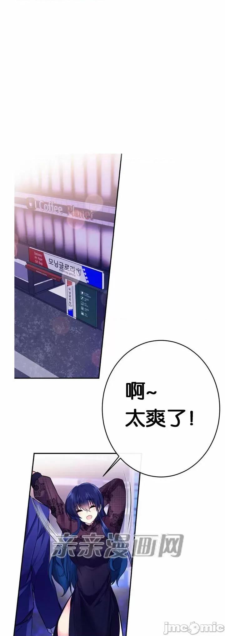 替妻子报仇 替妻子报仇-36.关係的变化（1） 第33页