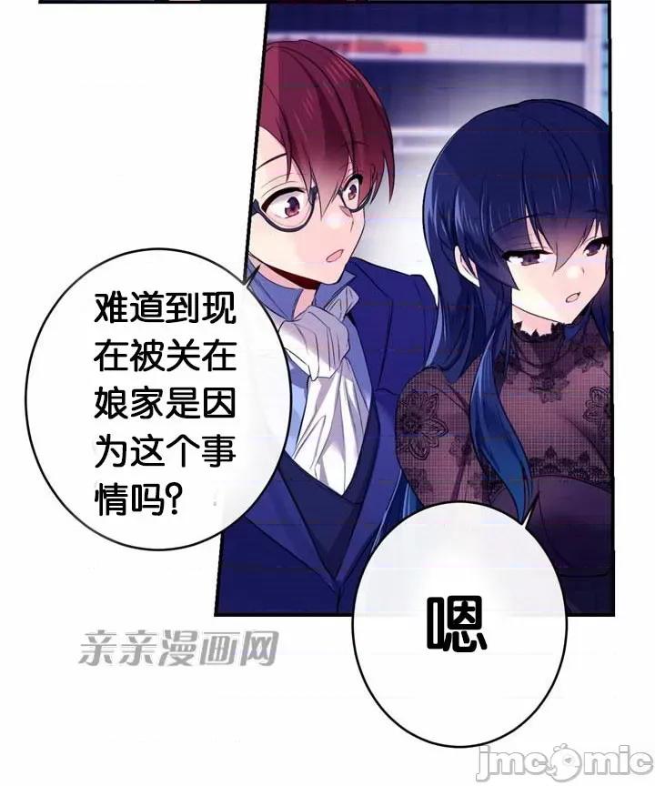 替妻子报仇 替妻子报仇-36.关係的变化（1） 第34页